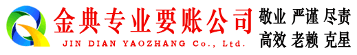 汶上收债公司